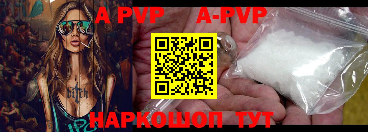 Сыктывкар  A PVP VHQ  A PVP VHQ  APVP  Вход с VPN 
