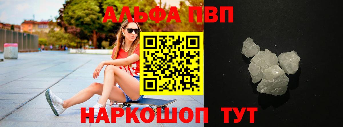 Alpha-PVP СК Сыктывкар