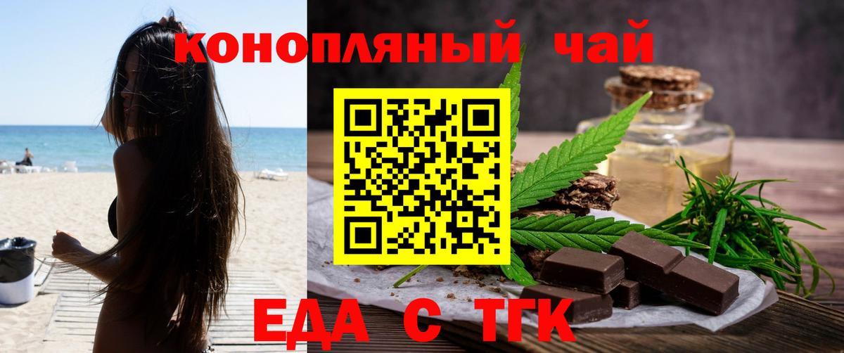 Сыктывкар  Еда ТГК конопля  Вход с VPN 