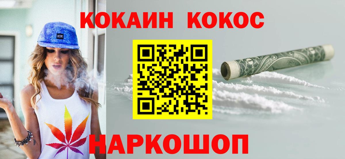 Cocaine Колумбийский Сыктывкар