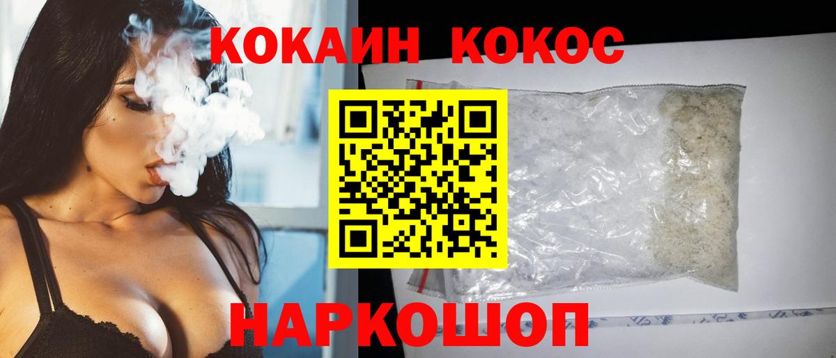 КОКАИН 98%  Вход с VPN  Сыктывкар  Кокаин VHQ 