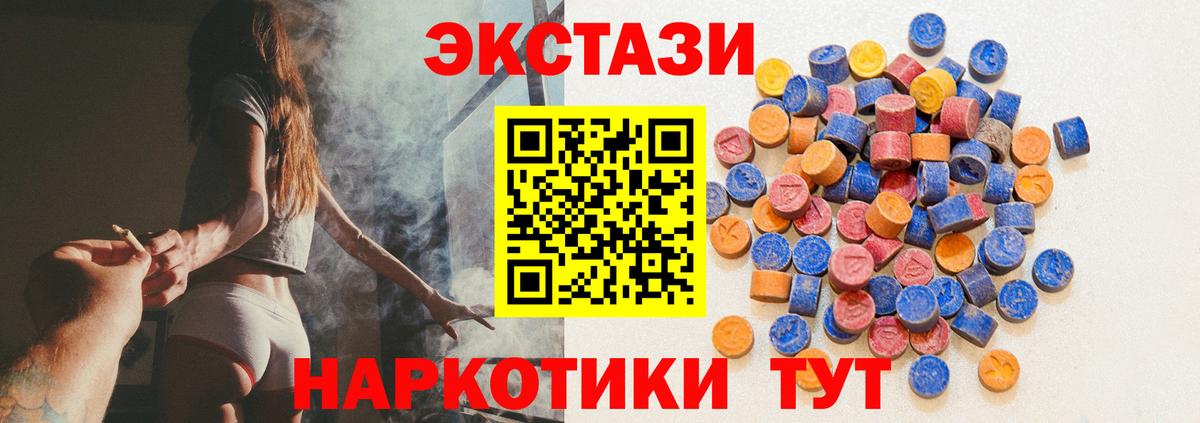 ЭКСТАЗИ  ЭКСТАЗИ 99%  Экстази ешки  магазин  наркотиков  Сыктывкар  Вход с VPN 