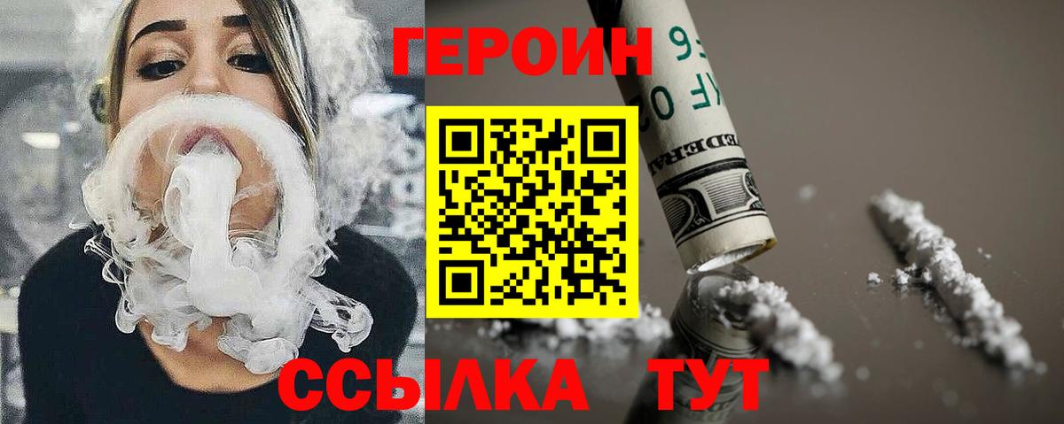 Героин герыч Сыктывкар