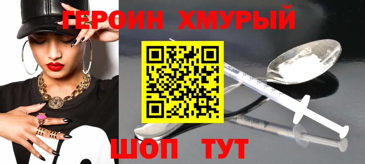 Сыктывкар  Героин  Вход с VPN  ГЕРОИН герыч 