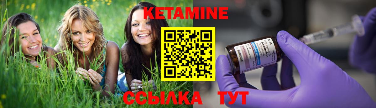 Сыктывкар  Кетамин ketamine  Кетамин ketamine  Вход с VPN 