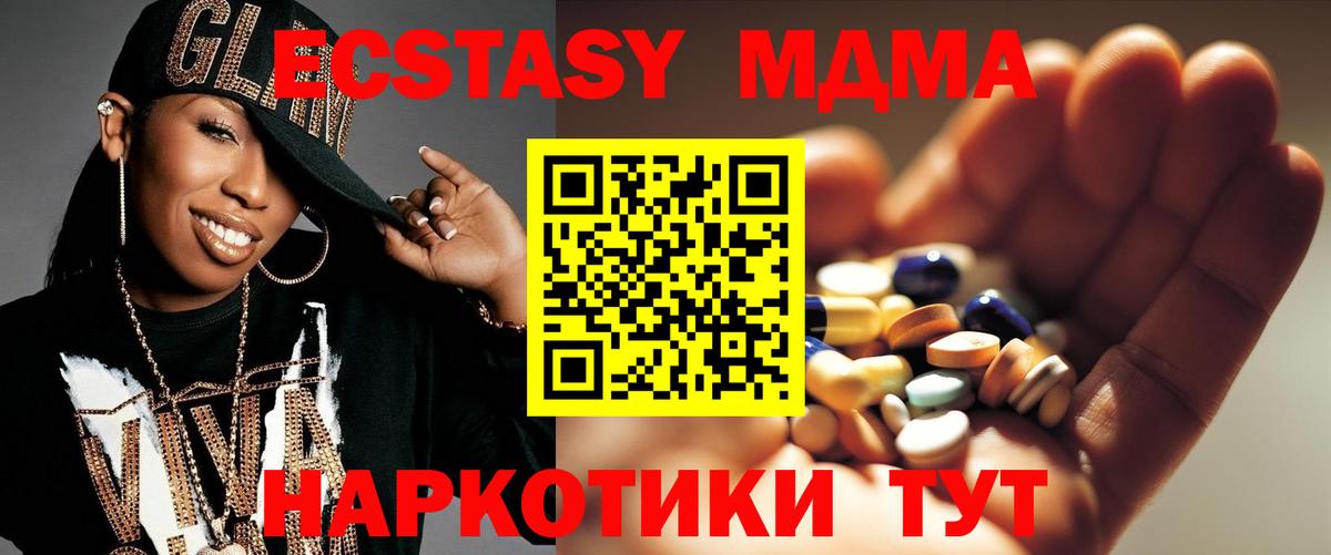 МДМА кристаллы Сыктывкар