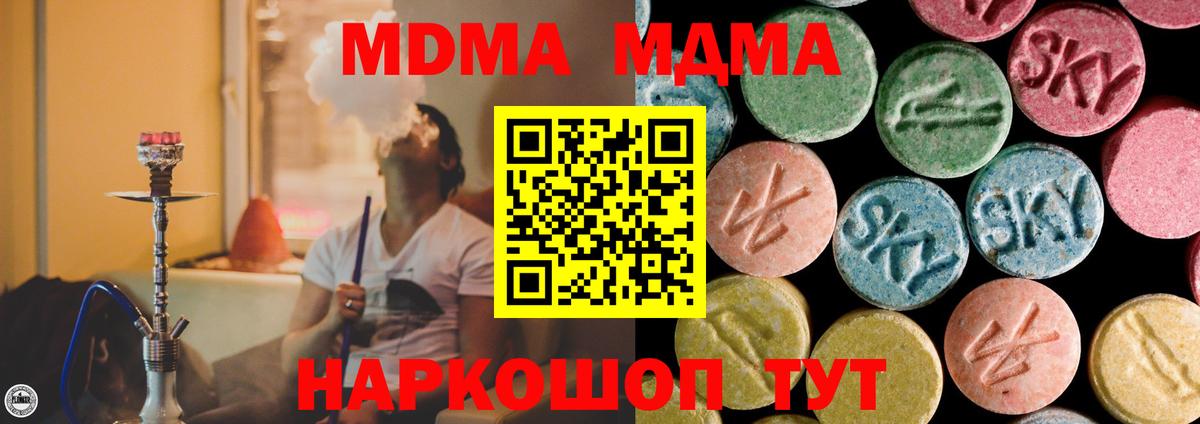 Сыктывкар  MDMA crystal  Вход с VPN  MDMA  MDMA молли 