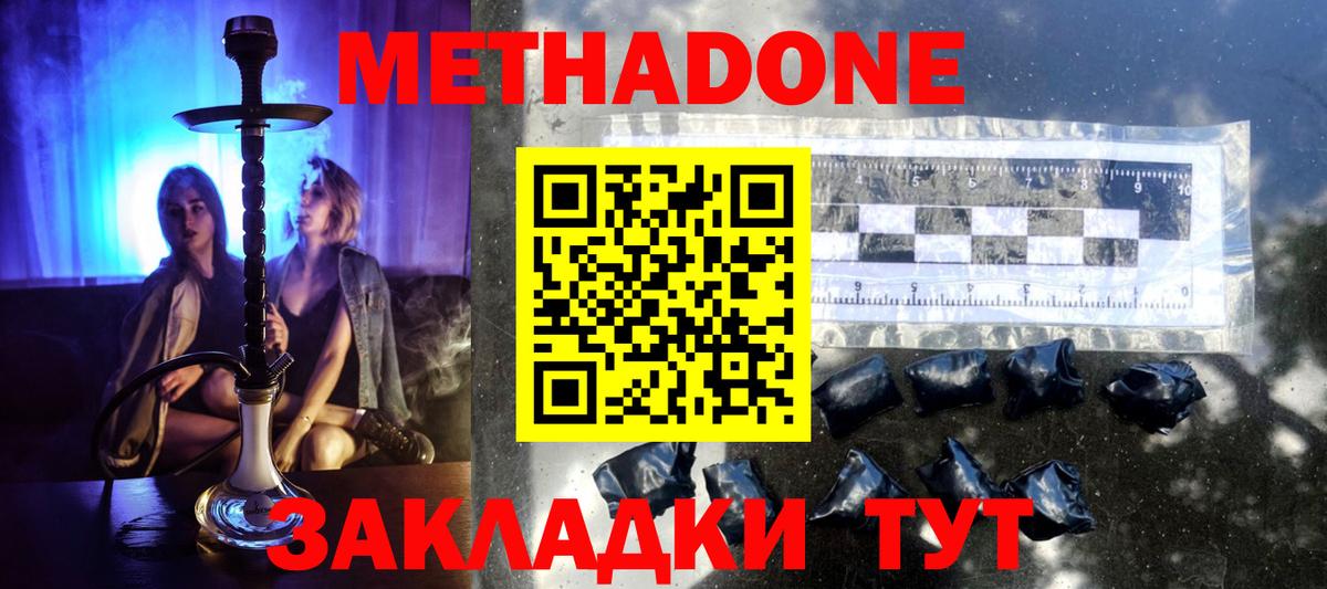 МЕТАДОН белоснежный  Вход с VPN  Сыктывкар 