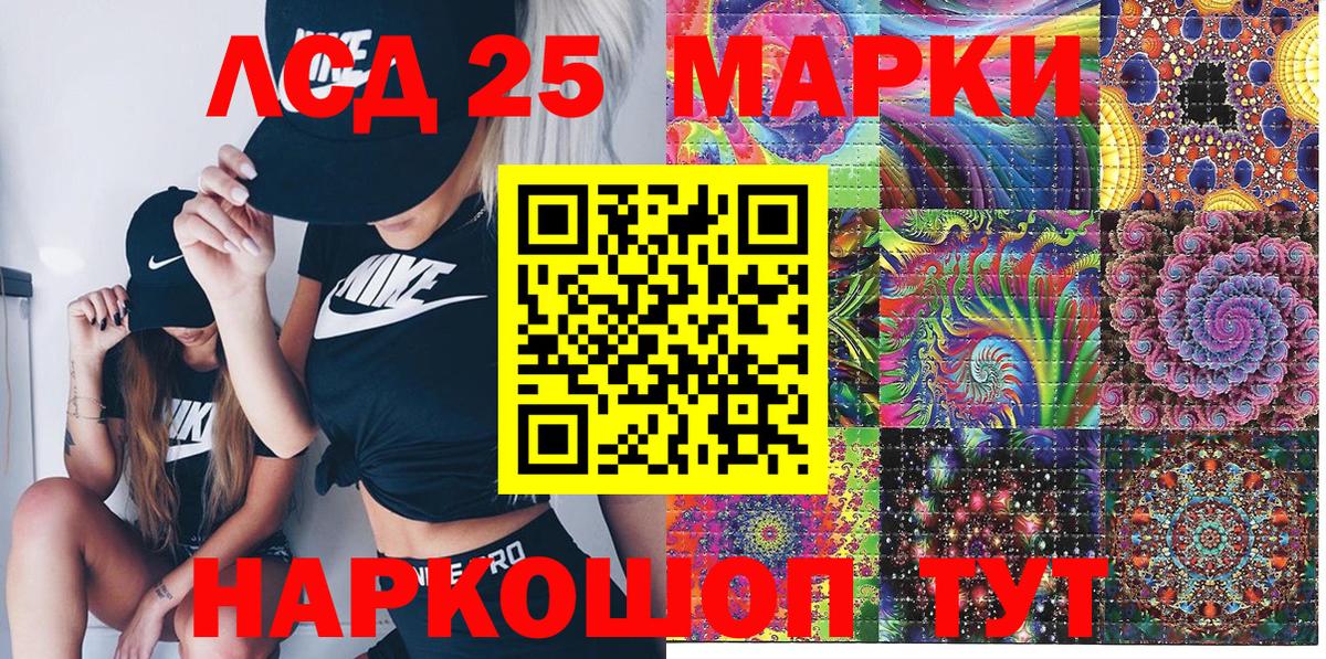 Марки 25I-NBOMe  Марки NBOMe 1,8мг  Вход с VPN  Сыктывкар 