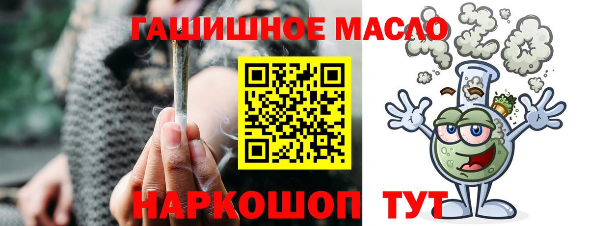 Дистиллят ТГК гашишное масло  Дистиллят ТГК Wax  Сыктывкар  Вход с VPN 