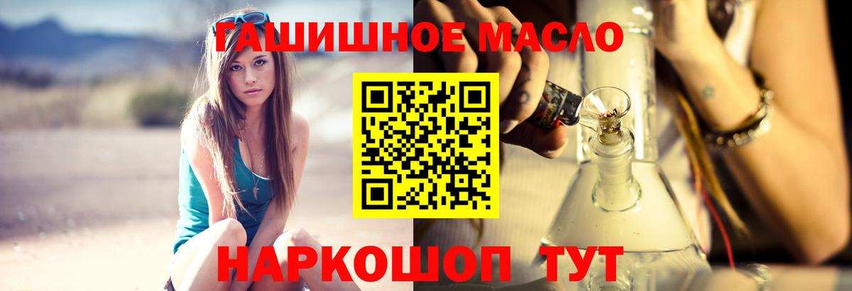 ТГК THC oil Сыктывкар